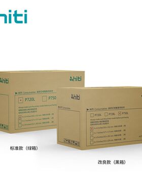 呈妍热升华打印机P720L打印相纸 6/7/8寸证件照生活照快照相片纸
