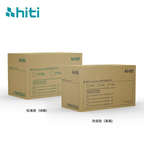 呈妍热升华打印机P720L打印相纸 6/7/8寸证件照生活照快照相片纸