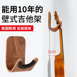 免打孔吉他挂钩吉他架子尤克里里吊架挂墙架挂墙壁放置架挂钩家用