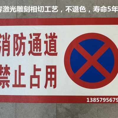 户外地贴输气站警示标识提示牌消防通道疏散通道防雨防晒耐磨地贴