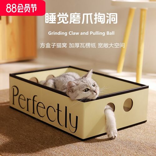 猫纸盒窝四季通用瓦楞纸猫抓板一体夏季半封闭式网红宠物小猫咪窝