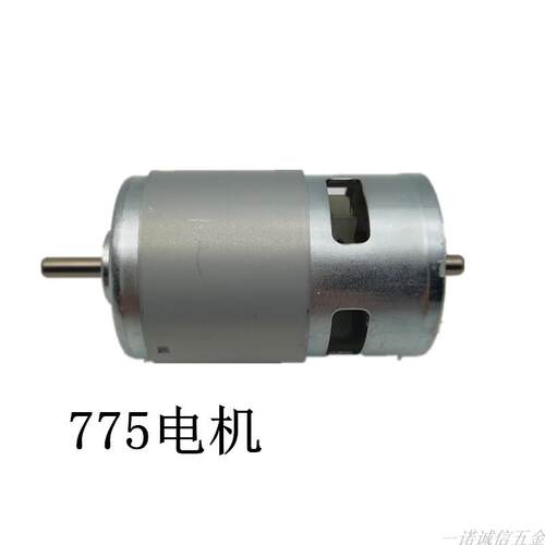 大扭力大功率795电机12V双滚珠轴承静音24V高速直流马达895轴775