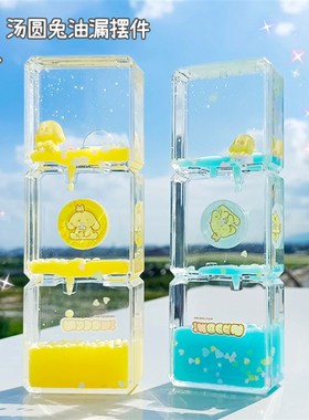 创意可爱樱花油漏桌面小摆件治愈减压小物件水滴液体沙漏生日礼物