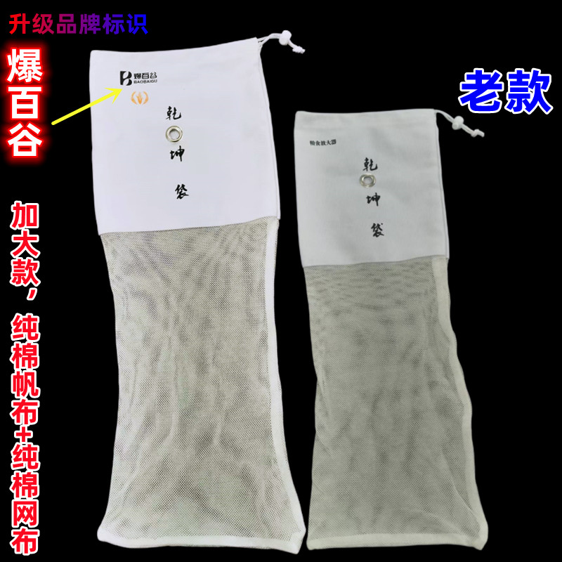 迷你爆米花机配件专用燃料矿物油粮食放大专用乾坤袋双头燃料炉