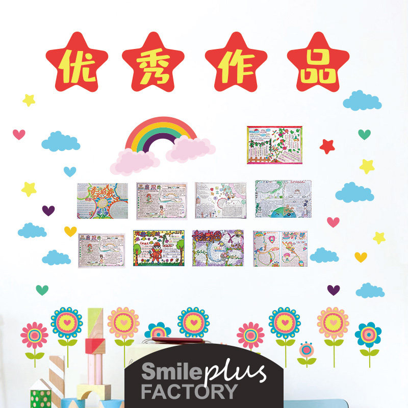 教室布置墙面装饰品评比栏幼儿园小学班级公约贴纸标语文化墙贴画,家居饰品,软装墙贴,淘宝优惠券,粉丝福利购,淘宝优惠卷