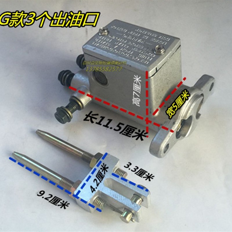 电动汽车配件三轮车刹车总泵四轮电动车刹车泵液压油刹制动泵