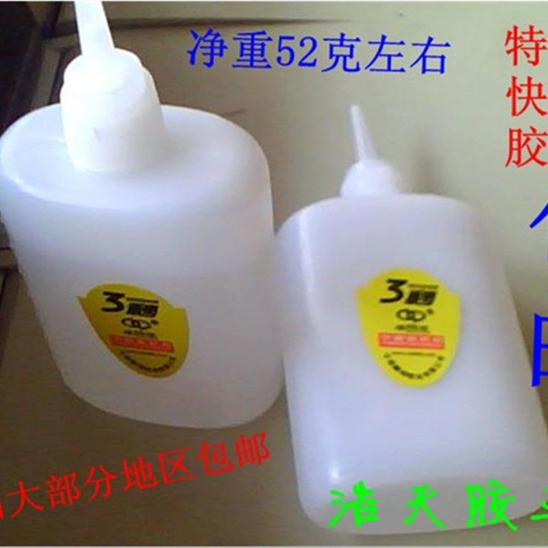 手拉手502胶水3秒广告做字喷绘专用3秒胶水快干雕刻围字包邮到家