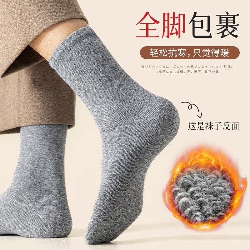 袜子男冬季中筒袜加绒加厚袜子纯棉保暖毛巾袜棉袜黑色男士长筒袜
