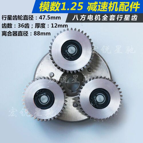 电动车电机齿轮 八方电机离合器齿轮 折叠代驾车滑板车齿轮全套齿