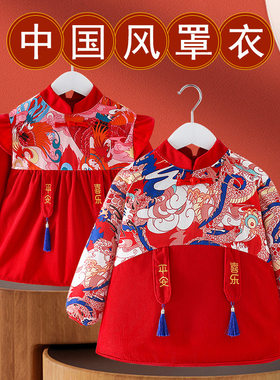 中国风儿童罩衣宝宝吃饭衣秋冬反穿衣防水拜年防脏婴儿外穿红唐装