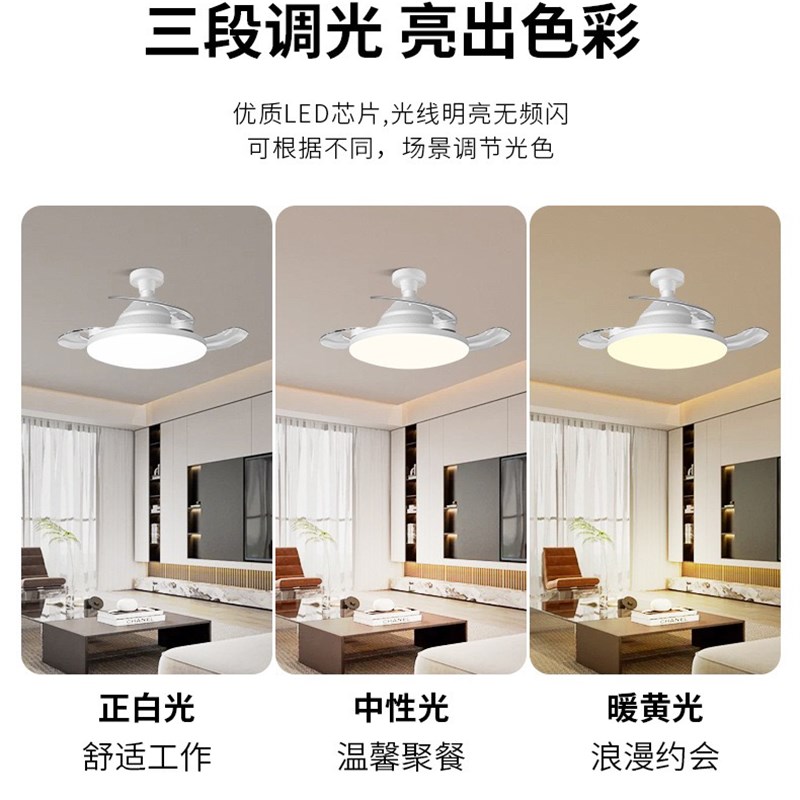 隐形风扇灯三色变光卧室吸顶吊扇灯餐厅客厅家用带电风扇静音吊灯