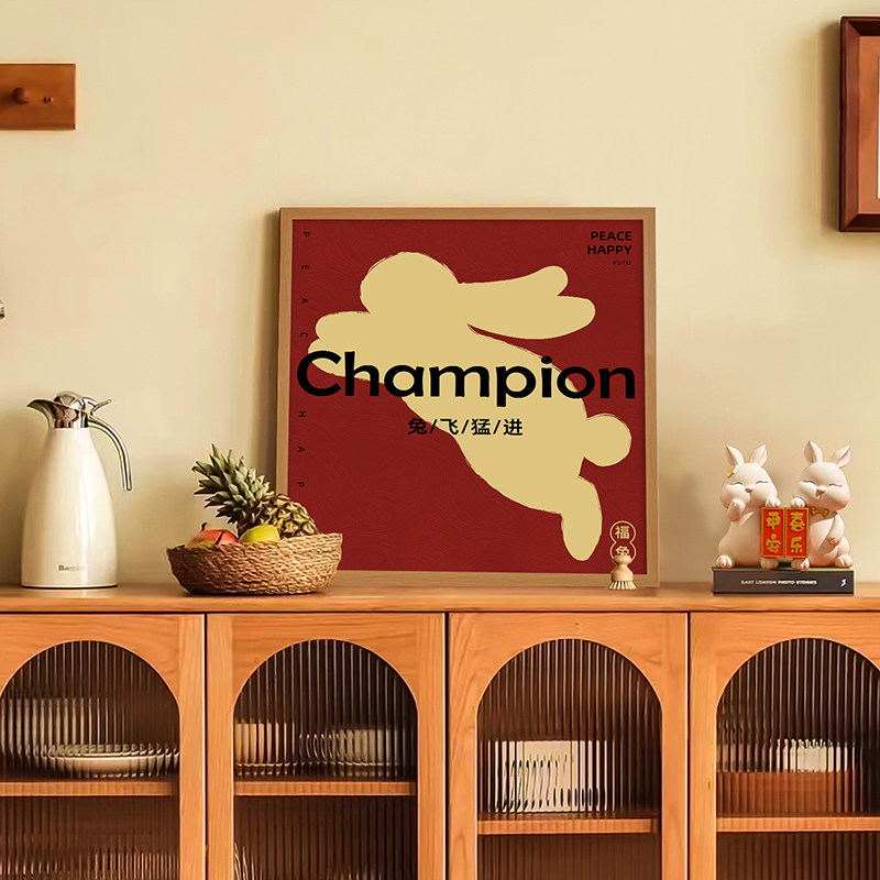 努高 2023兔年创意装饰画兔飞猛进春节新中式客厅餐边柜挂画摆件