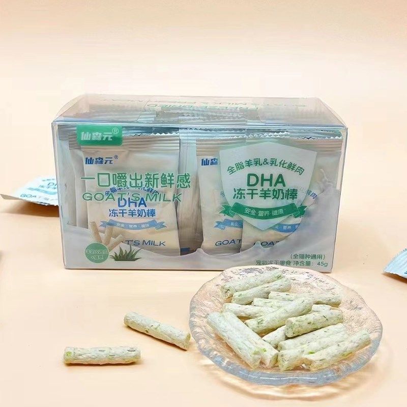 仙森元DHA冻干羊奶棒鸡肉增肥长胖营养补钙洁齿猫草鱼油猫狗零食,宠物/宠物食品及用品,猫冻干零食,淘宝优惠券,粉丝福利购,淘宝优惠卷