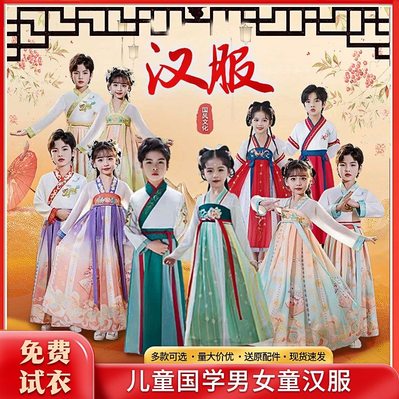六一儿童演出服男女童汉服中国风幼儿园国学服小学生合唱表演服装,童装/婴儿装/亲子装,唐装,淘宝优惠券,粉丝福利购,淘宝优惠卷