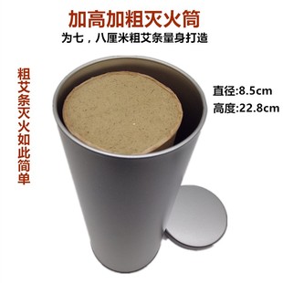 加粗艾条灭火筒 家用不锈钢特大号艾灰缸灭火器具大号夹子二件套