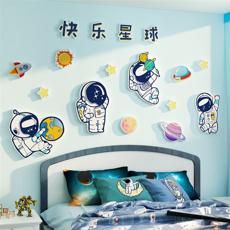 儿童区男孩房间布置墙面装饰太空宇航员主题环创星球贴纸壁画背景