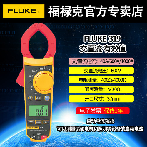 FLUKE福禄克钳形万用表F312 317 F319高精度交直流数字钳型电流表