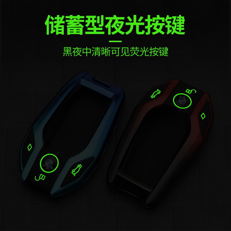宝马液晶钥匙套2023款新7系740li专用735智能X5/X7车530le包壳扣