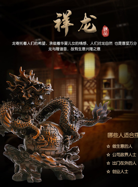 新中式龙摆件公司店铺办公室桌面装饰摆件招财开业礼品工艺品摆设