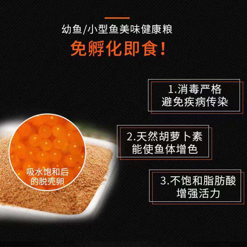脱壳卵丰年虾卵鱼食免孵化脱壳卵小型热带鱼饲料孔雀鱼幼鱼开口饵,宠物/宠物食品及用品,观赏鱼饲料,淘宝优惠券,粉丝福利购,淘宝优惠卷