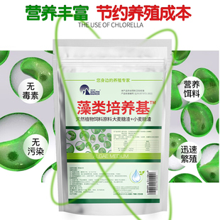 小球藻培养基卵囊藻绿藻鱼塘虾蟹塘水产养殖藻类培养基扩培1200斤