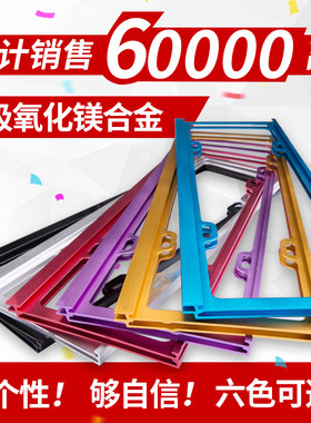 英非特 车牌边框 汽车镁铝合金车牌架  新交规牌照框号牌架牌照架