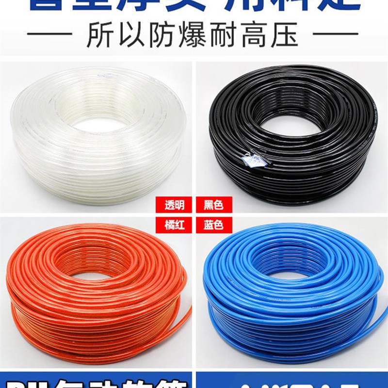 亚德客气动PU气管US98A4X2.5 6X4 8X5 10X6.5 mm透明蓝空压机软管