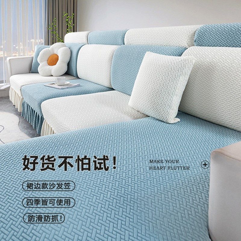 沙发套罩2025新款四季通用沙发坐垫罩全包防滑客厅贵妃裙边沙发笠,居家布艺,沙发垫,淘宝优惠券,粉丝福利购,淘宝优惠卷