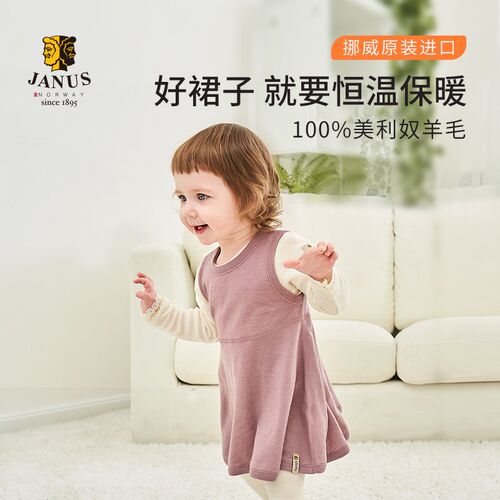 挪威JANUS宝宝羊毛女童连衣裙婴幼儿恒温保暖背心裙吊带裙秋冬