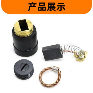 350/355型钢材切割机碳刷壶刷架台式切割机配件碳刷座153刷筒碳刷