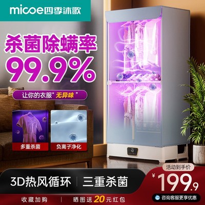 烘干机家用烘衣服容量大干衣机小型烘衣机风干机衣柜家庭2025新款