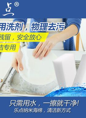 乐点魔术海绵纳米海绵魔力擦百洁擦神奇魔力擦清洁去污海绵100片