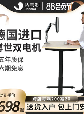 达宝利电动升降桌站立式电脑桌学生学习桌家用书桌智能实木办公桌