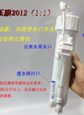 200G无电无泵RO反渗透纯水机低压膜1:1微废水机自来水直饮净水器