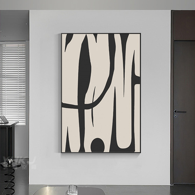 黑白抽象玄关装饰画意式极简沙发背景墙挂画高级感侘寂风落地壁画