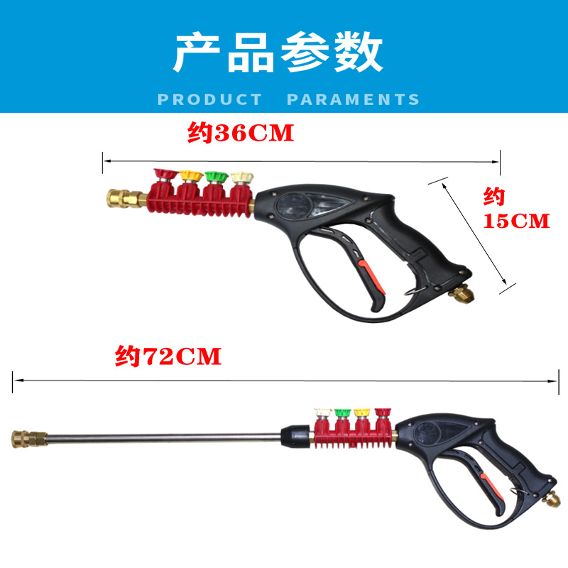 四位枪商用高压清洗机通用配件新款高压水枪洗车神器耐压290公斤