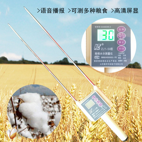 科拓粮食水分测量仪玉米小麦水稻水分表高精度含水测定仪检测仪