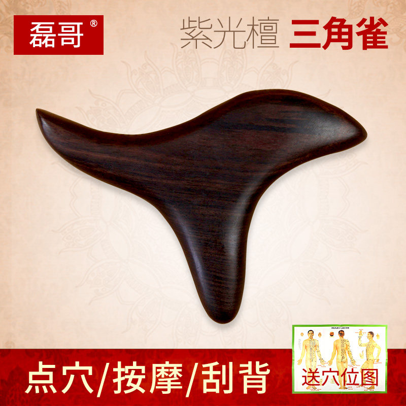 鸡翅木三角雀脚底穴位按摩器足部点穴棒经络棒足底足疗锥非小神器,个人护理/保健/按摩器材,其它按摩器材,淘宝优惠券,粉丝福利购,淘宝优惠卷