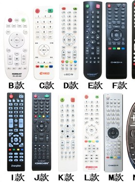 日松韩电中韩RS-LED-668 508 888 858 838 32803液晶电视机遥控器