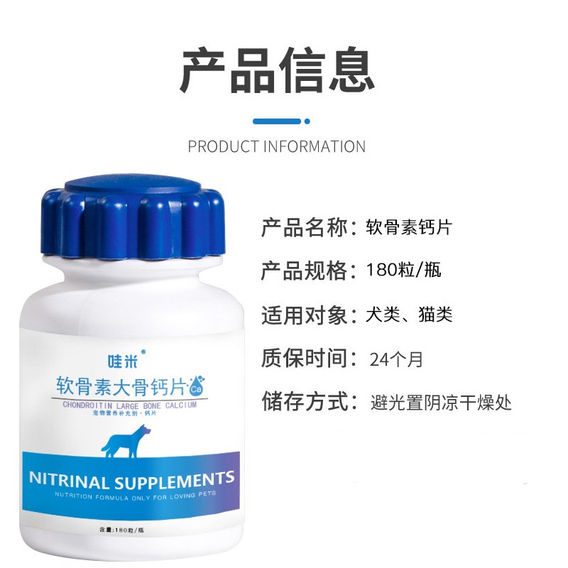 狼青犬钙片中华华狼青宠物骨头补钙狗狗老年幼犬成犬关节微量元素