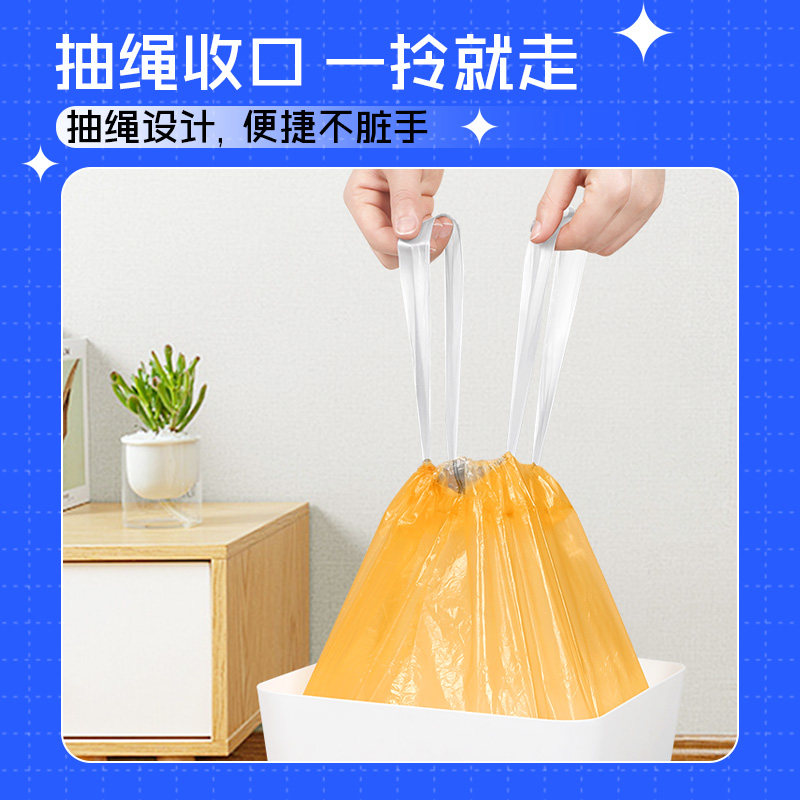 小杨臻选垃圾袋抽绳式75只厨房家用加厚手提式黑色宿舍酒店塑料袋