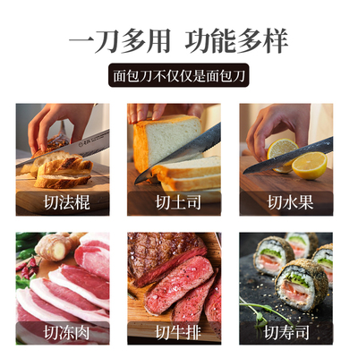 喜鹊粼锯齿切面包刀水果刀专用吐司刀切蛋糕刀大马士革钢刀切片刀