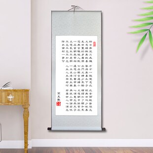 不足歌毛笔字书法字画挂画卷轴客厅茶室新中式复古禅意风知足常乐