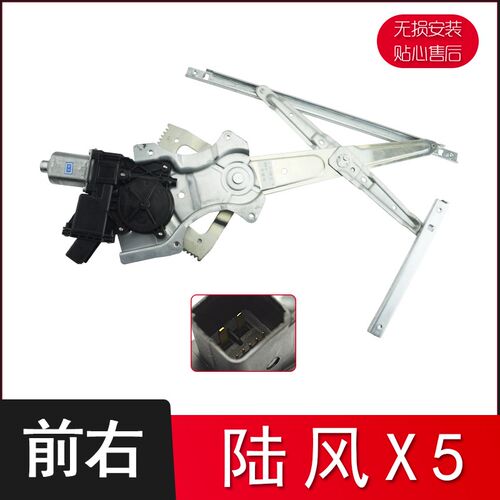 适用于陆风X2 X5 X6 X7 X8 X9电动玻璃升降器总成陆风车窗摇窗机