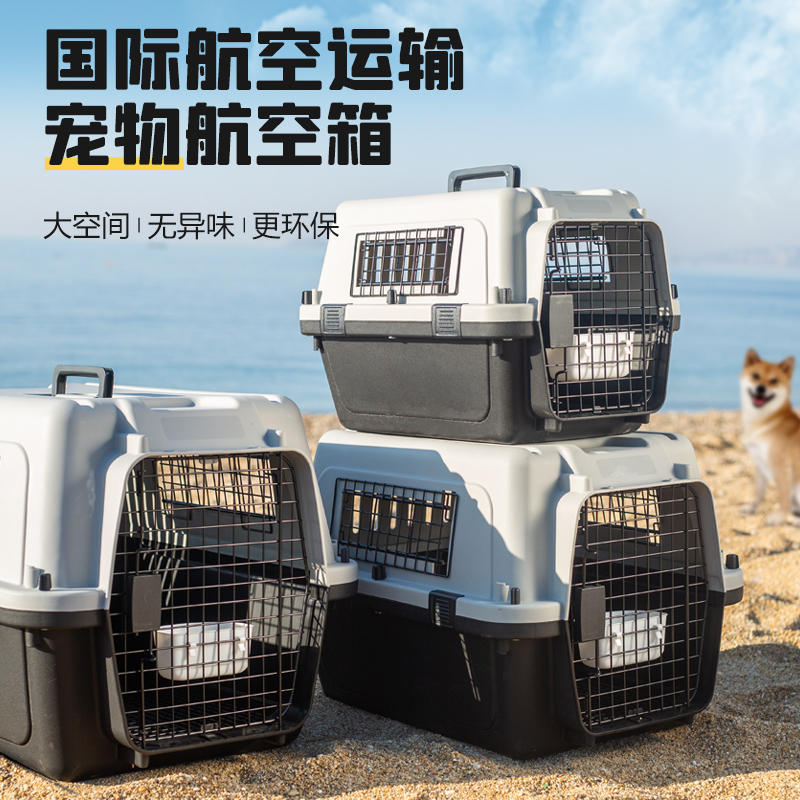 猫咪航空箱国航标准宠物托运箱猫笼子外出便携猫包小型犬车载狗笼