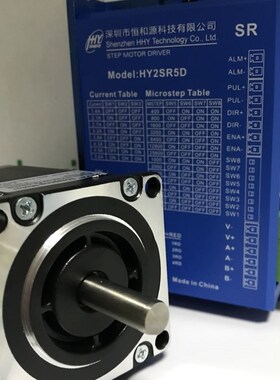 57步进套装:电机HY02-5755-042D6驱动器HY2SR5/HY2SR4D/HY2SR4E新