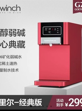 碧云泉G7净水器台式家用反渗透加热一体净水器智能净饮机R505C