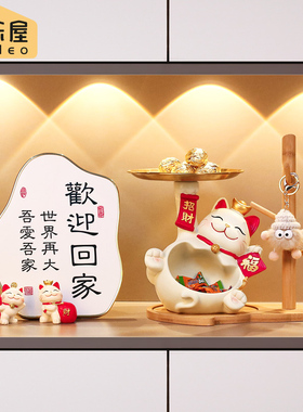 招财猫钥匙收纳玄关摆件家居客厅置物架入户门口鞋柜电视柜装饰品