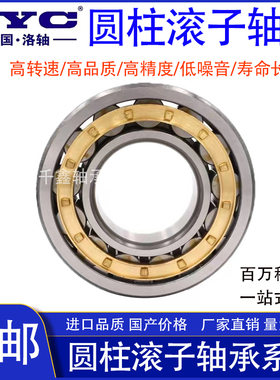 洛阳满珠圆柱轴承 NJ307 308 309 310 311 312 313 314E