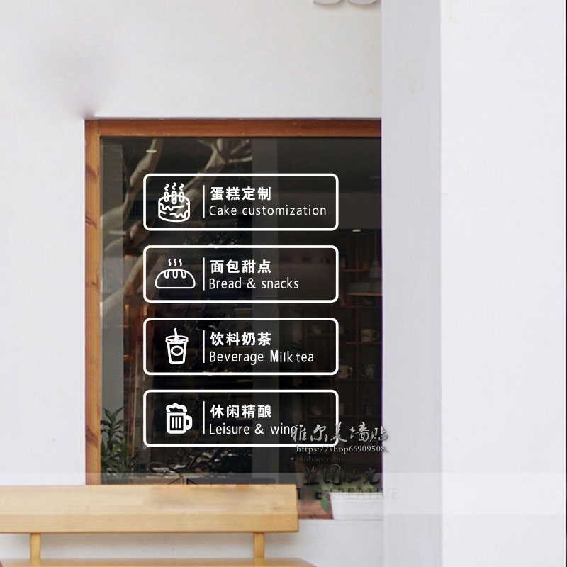 甜品蛋糕店墙贴纸面包店玻璃门贴网红奶茶店装饰个性文字墙壁贴画,家居饰品,软装墙贴,淘宝优惠券,粉丝福利购,淘宝优惠卷